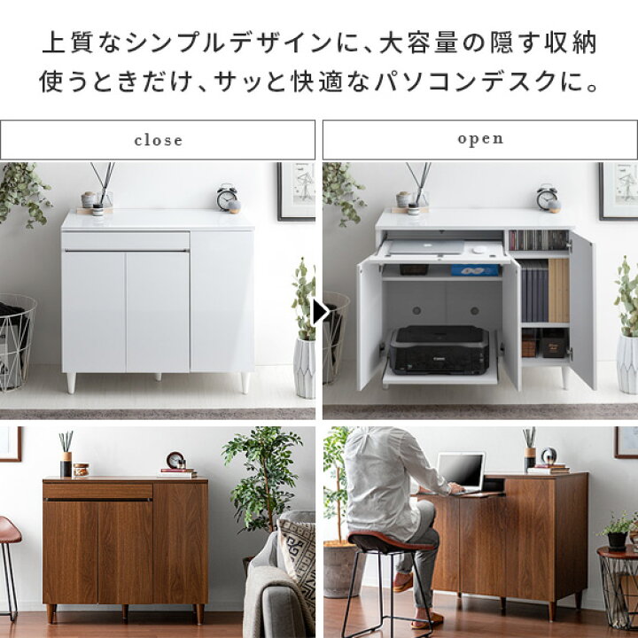 楽天市場 キャビネット ラック 木製 おしゃれ 収納棚 扉付き 北欧 パソコンデスク パソコン台 Pcデスク 幅90 リビング収納 ルーター収納 本棚 デスク下収納 Rack シンプル モダン 収納家具 スライド 扉収納 大容量 コンパクト Pcキャビネットopera オペラ エア 楽天市場 キャビネット ラック 木製 おしゃれ 収納棚 扉付き 北欧 パソコンデスク パソコン台 Pcデスク 幅90 リビング収納 ルーター収納 本棚 デスク下収納 Rack シンプル モダン 収納家具 スライド 扉収納 大容量 コンパクト Pcキャビネットopera オペラ エア