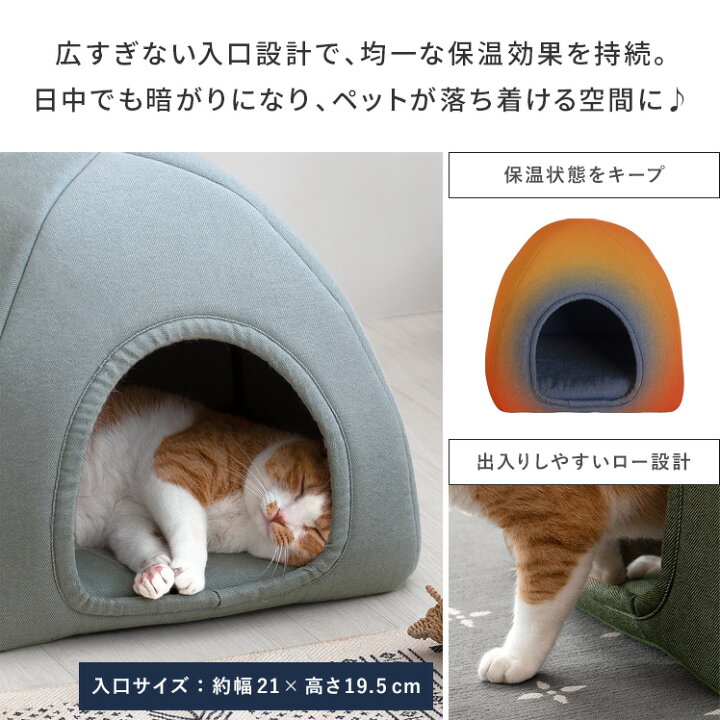 楽天市場 ペットハウス 猫ハウス 猫 ベッド ペットベッド キャットハウス おしゃれ ねこハウス ドーム型 小型犬 猫用 犬用 ペット用 かわいい 室内 犬 イヌ ネコ クッション オールシーズン 犬 猫兼用デニムデザイン ペットベッド ドーム型 エア リゾーム インテリア 楽天市場 ペットハウス 猫ハウス 猫 ベッド ペットベッド キャットハウス おしゃれ ねこハウス ドーム型 小型犬 猫用 犬用 ペット用 かわいい 室内 犬 イヌ ネコ クッション オールシーズン 犬 猫兼用デニムデザイン ペットベッド ドーム型 エア リゾーム インテリア