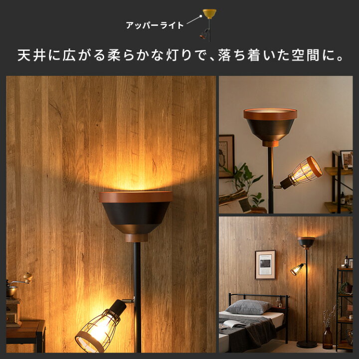 楽天市場 照明 床置き照明 フロアライト アッパーライト 間接照明 ミッドセンチュリー スタンド照明 スタイリッシュ フロアスタンド フットスイッチ シンプル おしゃれ ライト スタンドライト ヴィンテージ Led 対応 フロアスタンドライト Macord マコード エア