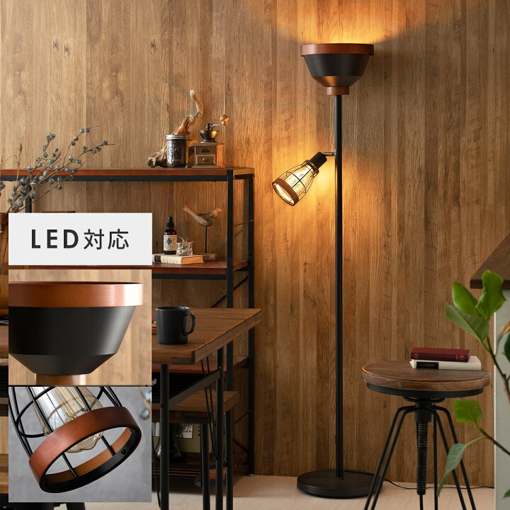 楽天市場 照明 床置き照明 フロアライト アッパーライト 間接照明 ミッドセンチュリー スタンド照明 スタイリッシュ フロアスタンド フットスイッチ シンプル おしゃれ ライト スタンドライト ヴィンテージ Led 対応 フロアスタンドライト Macord マコード エア