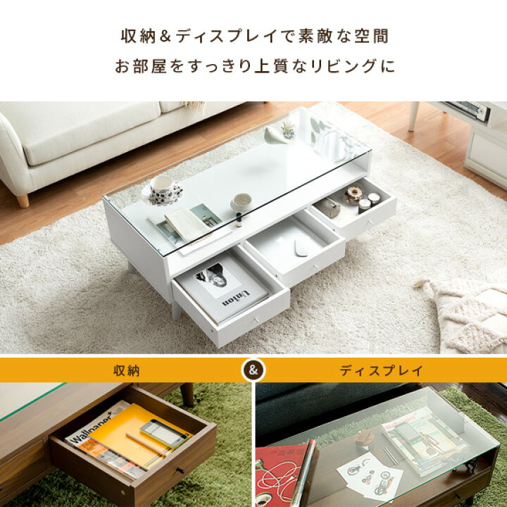 楽天市場】テーブル ローテーブル 北欧 収納 ガラステーブル リビング 