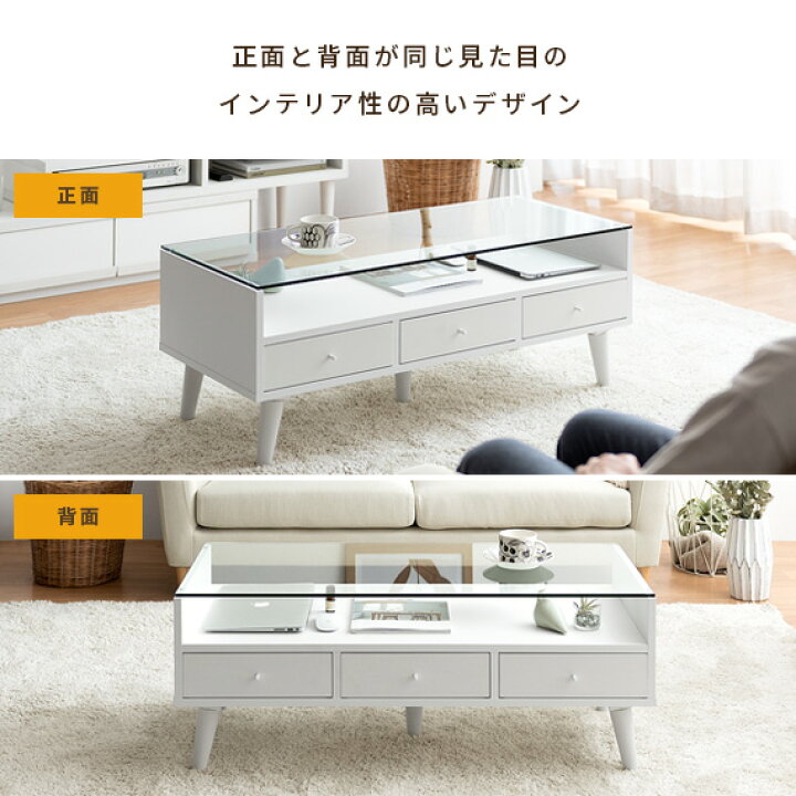 楽天市場】テーブル ローテーブル 北欧 収納 ガラステーブル リビング 