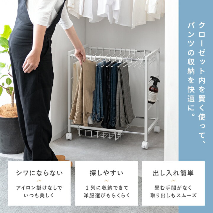 楽天市場 スラックスハンガー ボトムスハンガー ズボンハンガー パンツカンガー 大容量 本掛け 伸縮 省スペース キャスター付き バスケット クローゼット収納 衣類収納 シンプル おしゃれ 北欧 白 ホワイト 伸縮スラックスハンガー Swift スウィフト エア 楽天市場 スラックスハンガー ボトムスハンガー ズボンハンガー パンツカンガー 大容量 本掛け 伸縮 省スペース キャスター付き バスケット クローゼット収納 衣類収納 シンプル おしゃれ 北欧 白 ホワイト 伸縮スラックスハンガー Swift スウィフト エア