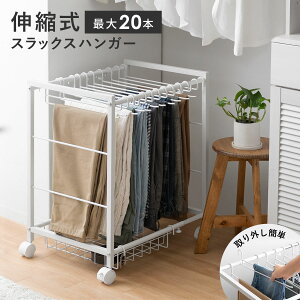 スラックスハンガー 押入れ収納 クローゼット収納 通販 価格比較 価格 Com