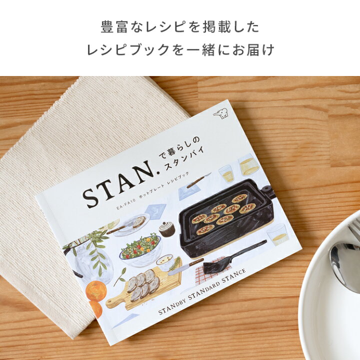 楽天市場】ホットプレート 象印 STAN 家電 トリプルチタン セラミック 