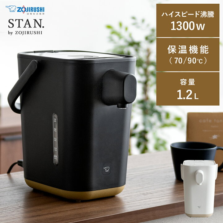 楽天市場】電動ポット 象印 STAN 家電 ポット フッ素加工 コンパクト 