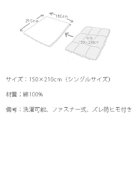 楽天市場】【3/1限定！全品5％OFFクーポン配布中】 布団カバー