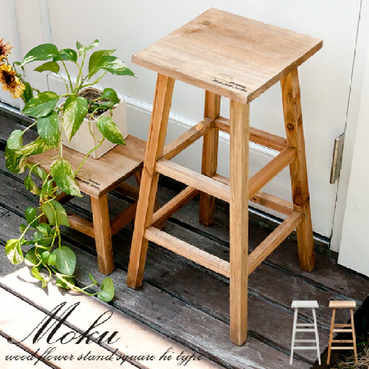 楽天市場 Offクーポン配布中 フラワースタンド 木製 ガーデンファニチャー ガーデニング 花台 プランタースタンド 鉢置き 植木鉢 園芸 ベランダガーデン エクステリア 木製スタンド バルコニー 庭 木製フラワースタンドmoku モク ハイスクエアタイプ
