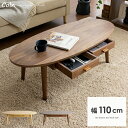 送料無料 テーブル ローテーブル table リビングテーブル 木製 カフェ 北欧 引き出し センターテーブル シンプル おしゃれ かわいい カフェテーブル 引...