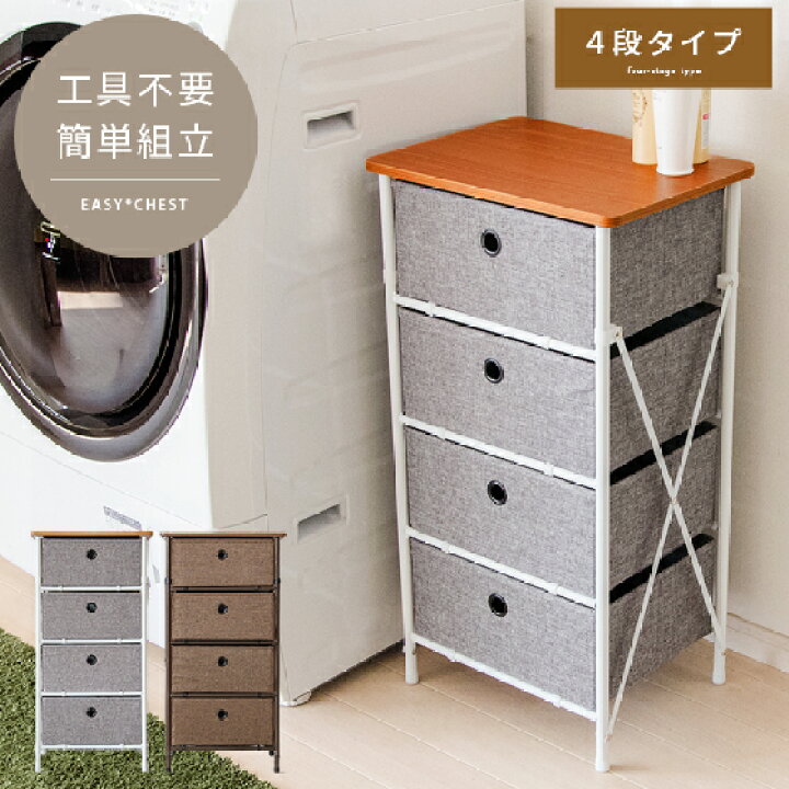 ハイクオリティ ランドリーチェスト コンパクト 幅40 4段 おしゃれ キャスター付き バスタオル収納 洗面所収納 Supplystudies Com