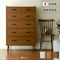 楽天市場】チェスト 5段（高さ（cm）120 ～ 129.9）の通販