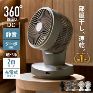 扇風機【レビュー特典あり】楽天1位 ALTINOR(アルティノル) DC サーキュレーター コードレス 充電式 扇風…