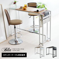 楽天市場】バーチェア（テーブル｜インテリア・寝具・収納）の通販