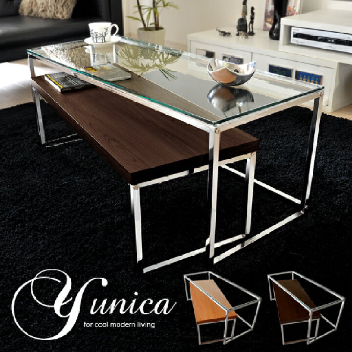 楽天市場 テーブル ローテーブル Table リビングテーブル ガラステーブル ネストテーブル センターテーブル コーヒーテーブル ガラス 木製 シンプル モダン カフェ風 おしゃれ かわいい Yunica ユニカ ダークブラウン ライトブラウン エア リゾーム インテリア 楽天市場 テーブル ローテーブル Table リビングテーブル ガラステーブル ネストテーブル センターテーブル コーヒーテーブル ガラス 木製 シンプル モダン カフェ風 おしゃれ かわいい Yunica ユニカ ダークブラウン ライトブラウン エア リゾーム インテリア