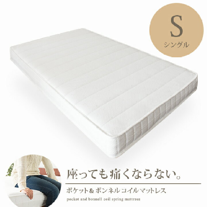 楽天市場】【最大3,000円OFFクーポン配布中】 マットレス シングル 