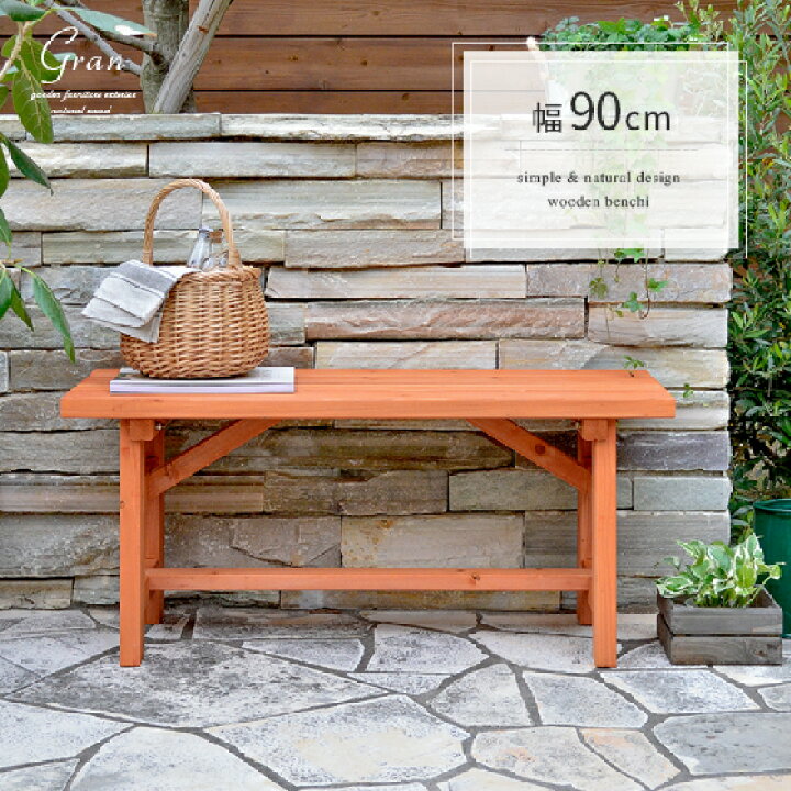 楽天市場 最大1 000円offクーポン配布中 ベンチ 木製 屋外 幅90 ガーデンベンチ ベランダ テラス 庭 シンプル 椅子 チェア ベンチチェア ウッドベンチ ガーデンチェア 縁台 腰掛 天然木 ナチュラル 90cm 木製ガーデンベンチ Gran グラン エア リゾーム インテリア 楽天市場 最大1 000円offクーポン配布中 ベンチ 木製 屋外 幅90 ガーデンベンチ ベランダ テラス 庭 シンプル 椅子 チェア ベンチチェア ウッドベンチ ガーデンチェア 縁台 腰掛 天然木 ナチュラル 90cm 木製ガーデンベンチ Gran グラン エア リゾーム インテリア