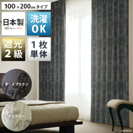 楽天市場 ダークブラウン カーテン ブラインド インテリア 寝具 収納 の通販