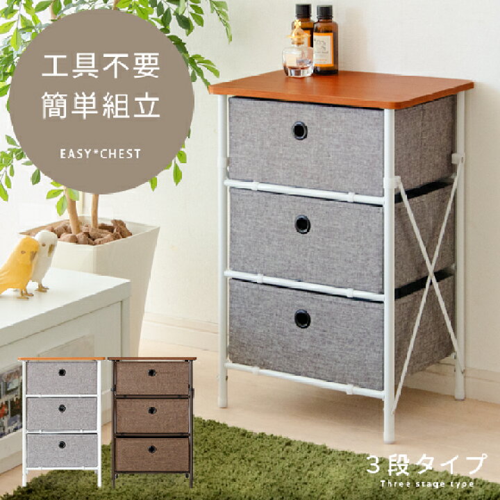 楽天市場】チェスト おしゃれ ローチェスト 北欧 3段 ランドリー 