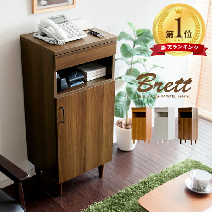 楽天市場】【クーポン配布中】 電話台 ファックス台 FAX台 ルーター 