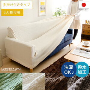 \t@[Jo[ JE` \t@Jo[ 2l|p k Vv \t@ \t@[ CeAt@ubN \t@Jo[ESPINO SOFA COVERkGXsm\t@Jo[l 2l|p I|t^Cv