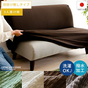 yI50OFFN[|zzz\t@[Jo[ \t@Jo[ 3l|p IȂ 􂦂 H k \t@ \t@[ CeAt@ubN \t@Jo[ESPINO SOFA COVERkGXsm\