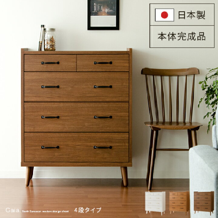 楽天市場】【ポイント5倍! 7/6 20:00～】 チェスト 完成品 白 ホワイト 