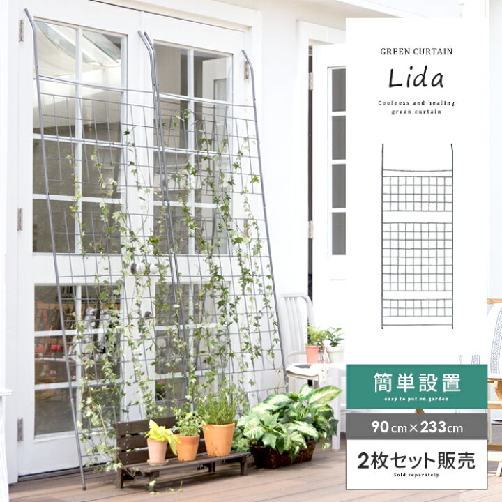 楽天市場 アイアン ガーデニング 目隠し 庭 シンプル スチール 柱 おしゃれ 屋外 ガーデン 植物 つる 薔薇 バラ つた アイアン製アイビーカーテン Lida リダ 2枚セット エア リゾーム インテリア 楽天市場 アイアン ガーデニング 目隠し 庭 シンプル スチール 柱 おしゃれ 屋外 ガーデン 植物 つる 薔薇 バラ つた アイアン製アイビーカーテン Lida リダ 2枚セット エア リゾーム インテリア