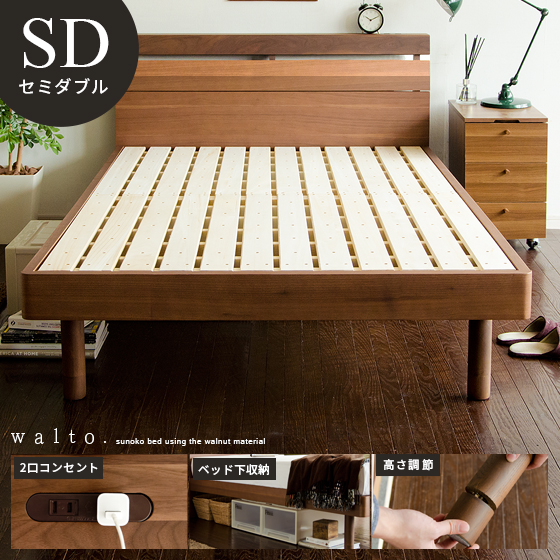 楽天市場】ベッド セミダブル ベッドフレーム すのこ 宮付き 木製
