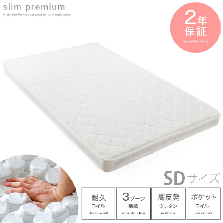 楽天市場】【20％OFFクーポン配布中】 ポケットコイルマットレス 