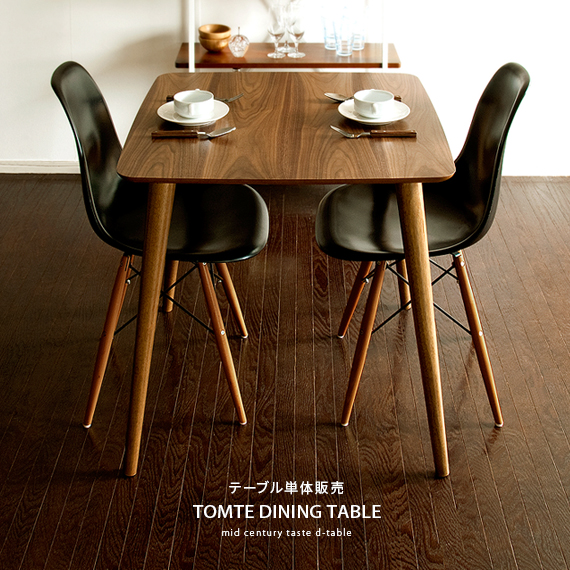 楽天市場】【クーポン配布中】 ダイニングテーブル テーブル 木製 北欧