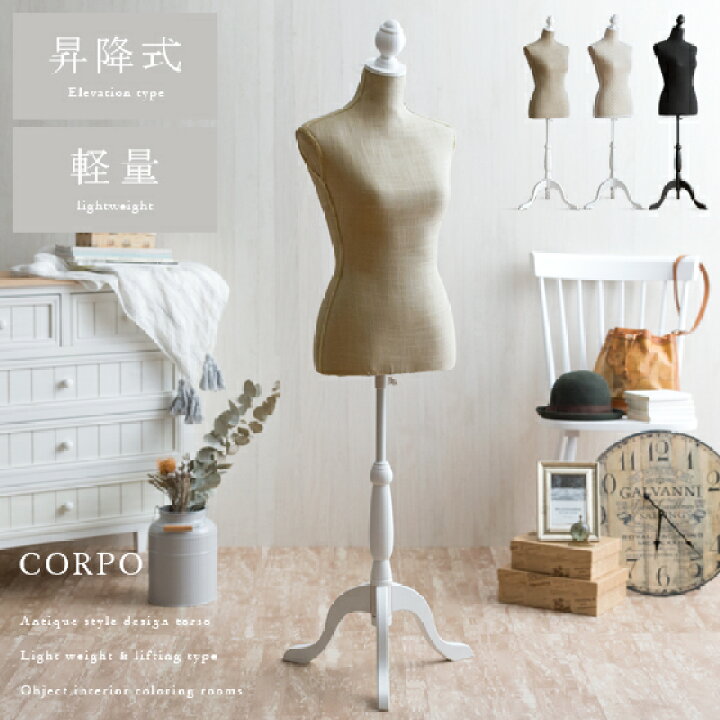 マネキン トルソー おしゃれ 木製 天然木 猫脚 女性 レディース 9号 アンティーク 9号サイズ ボディ 黒