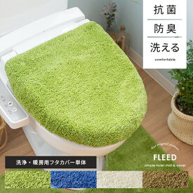 楽天市場 エア リゾーム インテリア トイレふたカバー 緑の通販