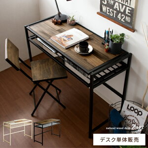 【3%OFFクーポン配布中】 デスク 机 パソコンデスク PCデスク 学習机 ワークデスク テレワーク 在宅勤務 木製 カフェ 西海岸 ヴィンテージ アンティーク おしゃれ 棚付き 幅100 コンパクト リ