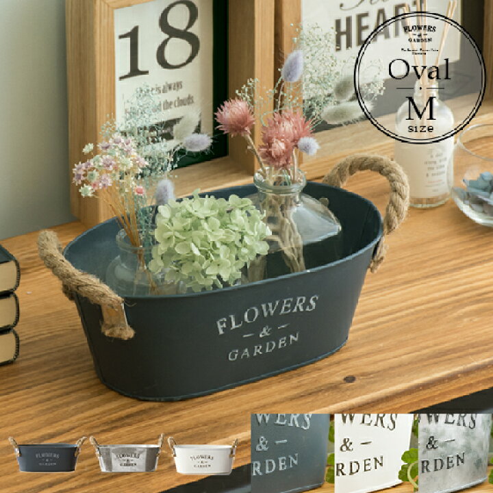 楽天市場 クーポン配布中 お洒落 プランター カバー 鉢カバー 植木カバー バケツ ブリキ ガーデニング フラワーポット 植木鉢 アンティーク かわいい おしゃれ ブリキポット ヴィンテージ インダストリアル 西海岸 ブルックリン インテリア フラワープラント バケツ