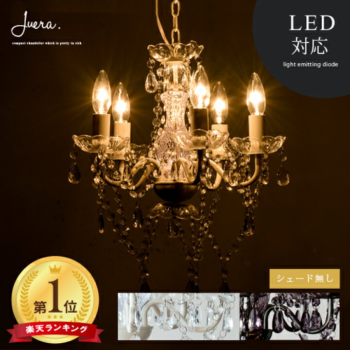 ▽値下げ▽6灯シャンデリア LED照明器具 2018年製 DCH-40484Y 