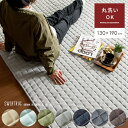 洗える ラグ マット ラグマット おしゃれ 北欧 キルティング キルトラグ グレー キルト スウェット 130×190 じゅうたん 西海岸 無地 長方形 リビン...