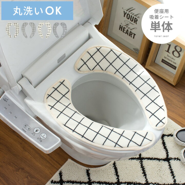 楽天市場 便座シート 厚手 便座カバー トイレ モノトーン おしゃれ ベニワレン 洗える 便座クッション 吸着 ふわふわ 西海岸 トイレ用品 Saltoru ソルトル エア リゾーム インテリア