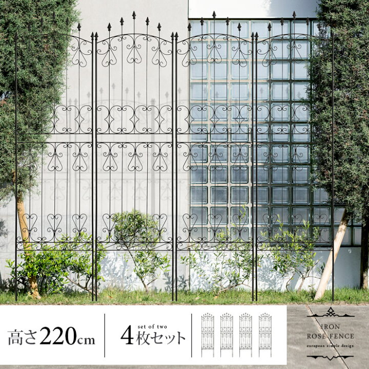 楽天市場 アイアン フェンス ガーデニング 目隠し 庭 シンプル スチール アンティーク 高さ2cm 4枚組み ラティス おしゃれ 屋外 ガーデン 植物 つる 薔薇 バラ つた アイアンローズフェンス 2cm ロータイプ 4枚セット エア リゾーム インテリア