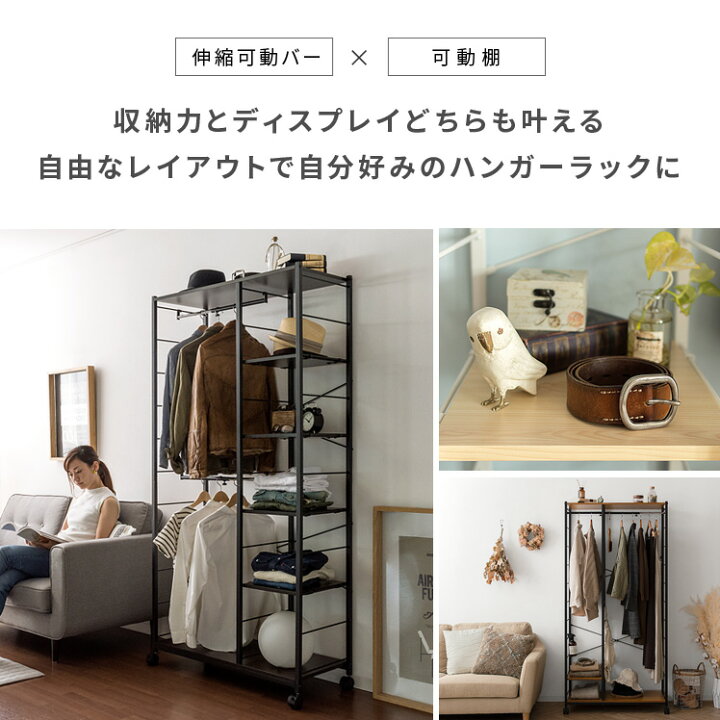 楽天市場】ハンガーラック おしゃれ 北欧 省スペース 伸縮 コート 