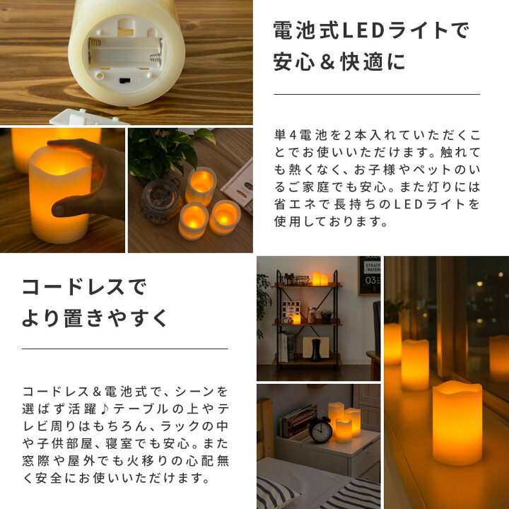 楽天市場】LED キャンドルライト 3点セット リモコン付 間接照明 寝室 