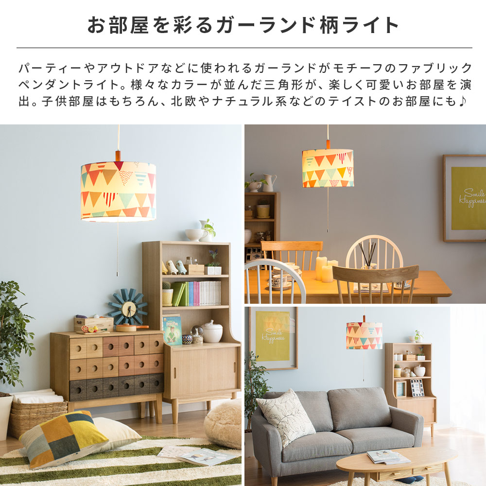 【楽天市場】ペンダントライト 3灯 LED 電球対応 子供部屋 照明