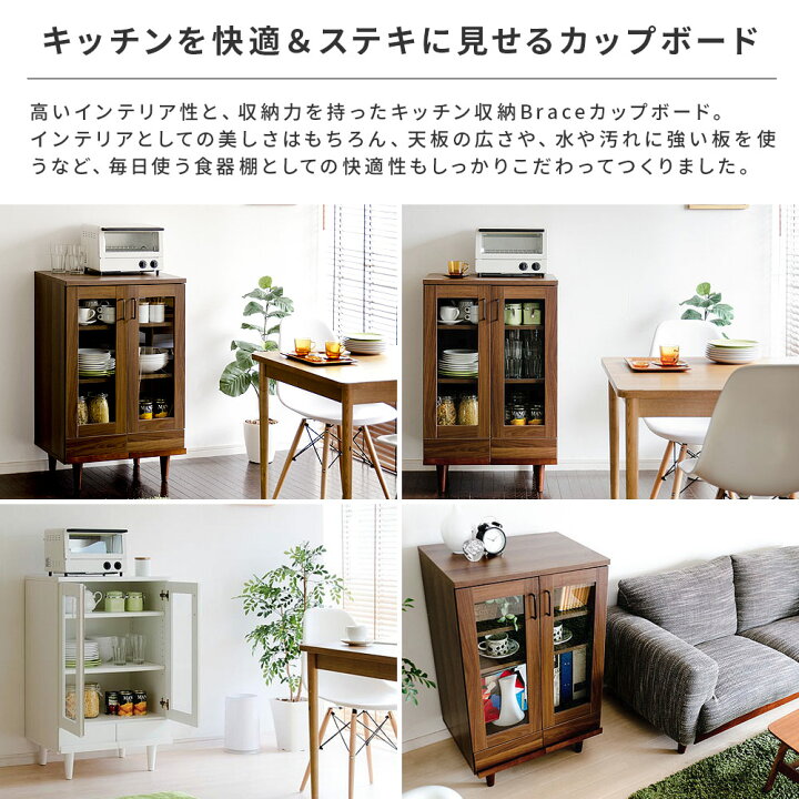 楽天市場】食器棚 幅60 北欧 カップボード キャビネット 収納棚 