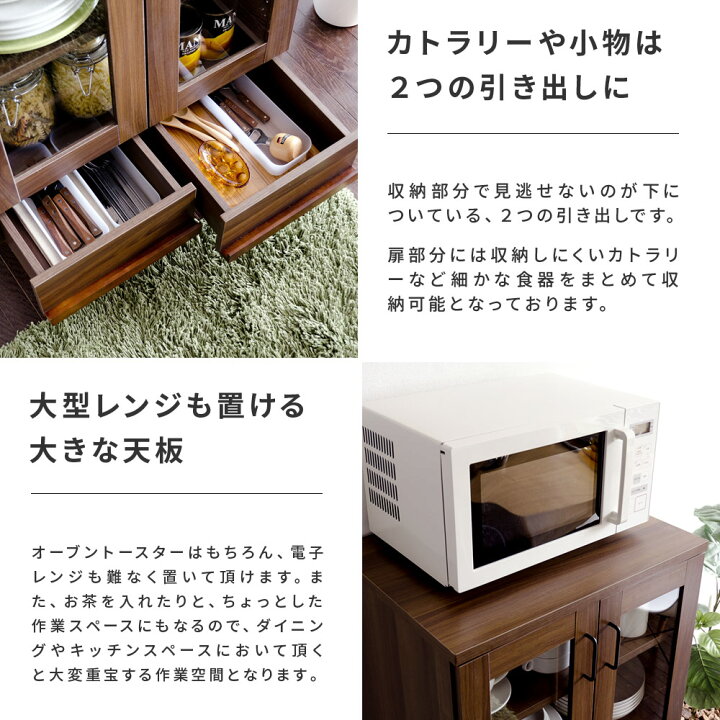 楽天市場】食器棚 幅60 北欧 カップボード キャビネット 収納棚 
