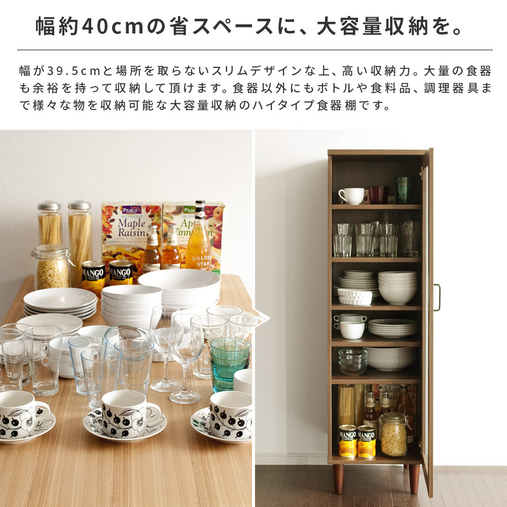 楽天市場】【20％OFFクーポン配布中】 食器棚 カップボード スリム 