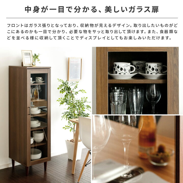 楽天市場】食器棚 カップボード スリム キッチン収納 キッチン 