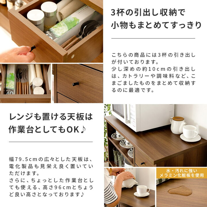 楽天市場】食器棚 フラップ扉 レンジ台 幅80 カップボード 木製 北欧 