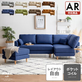 ソファ ソファー 3人掛け 北欧 おしゃれ ローソファ ファブリックソファ sofa モダン ミッドセンチュリー シンプル リビング 布製 ファブリック 3P 4P オットマン付きカウチソファ mark〔マルク〕 グレー ブラウン ブルー ベージュ ダークベージュ グリーン