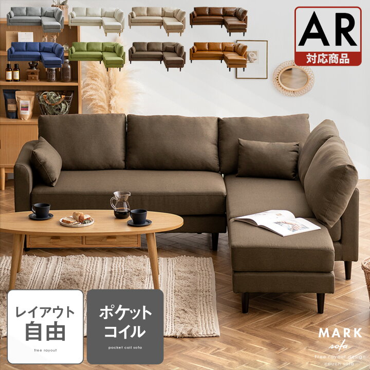 楽天市場】【最大1,500円OFFクーポン配布中】 ソファ ソファー 3人掛け 