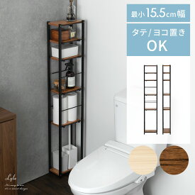 トイレラック スリム ラック トイレ 収納 薄型 狭い 収納棚 隙間収納 おしゃれ トイレ 収納 棚 トイレットペーパー ストッカー オープンラック 収納家具 かわいい 北欧 モダン ハイタイプスリムトイレラックLYLA（ライラ）