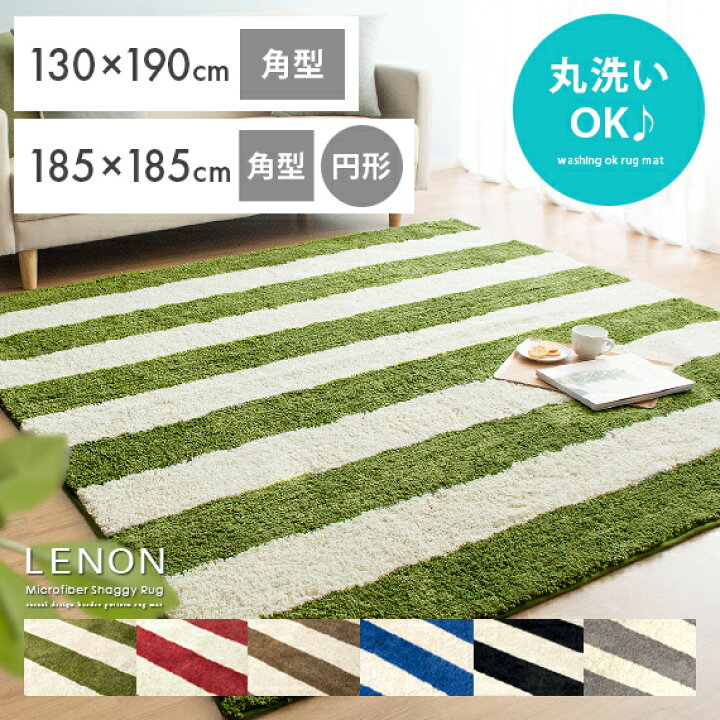 楽天市場】【4/12限定！3％OFFクーポン配布中】 ラグ マット 